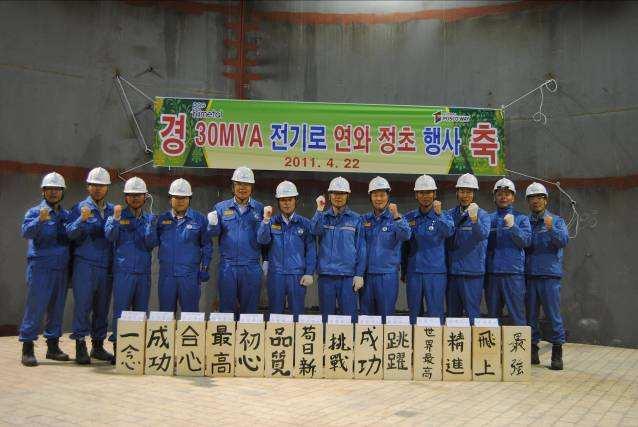 Figure 4: The banner inside the new POS HiMetal SiMn furnace reads: Congratulation Ceremony for successful lining installation of 30MVA SAF China China Yunnan Metallurgical Group (CYMCO) has