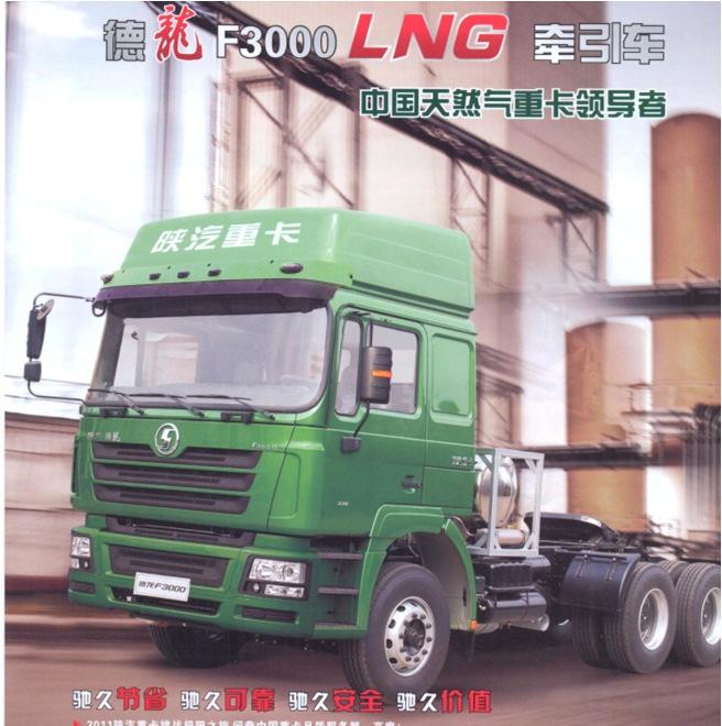 Chinese LNG