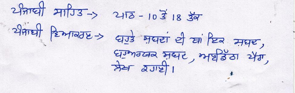 SUBJECT PUNJABI Pages 39 to