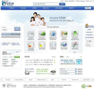 5. Online Civil Services: Minwon 24 III.