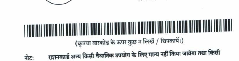 sabha Ration card database now maintained through web-based