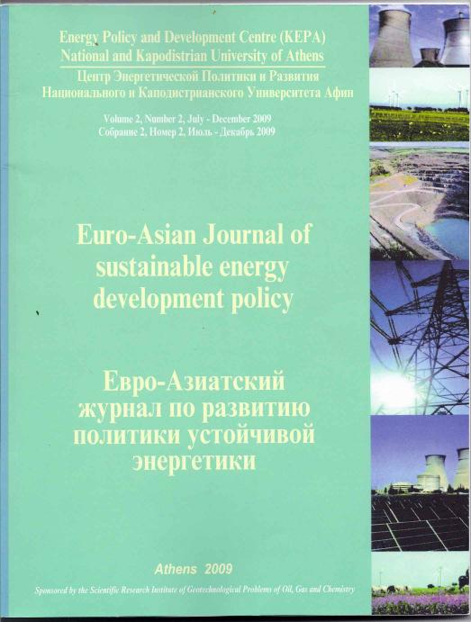 The Energy Policy and Development Centre (NKUA-KEPA), coordinator of the PROMITHEAS Net is an academic research institute (within the National and Kapodistrian University of Athens).