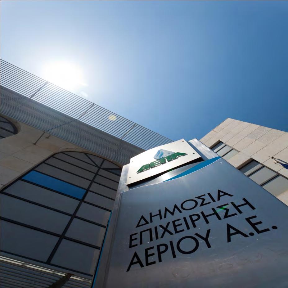 Privatization of DEPA The Greek government is currently implementing an extensive