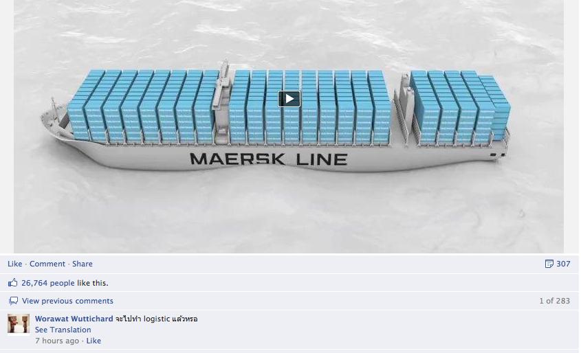 Figure 9: Welcome to Daily Maersk post on Facebook A unique interest of Maersk Line followers is what the company refers to as container spotters or ship spotters (Cambié, 2012).