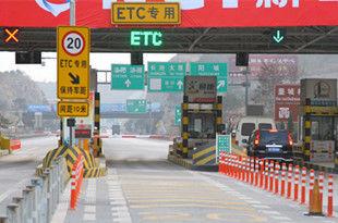 The government plans to increase the use of electronic toll collection (ETC) on highways, with 50 percent of expressway coaches added to the system,