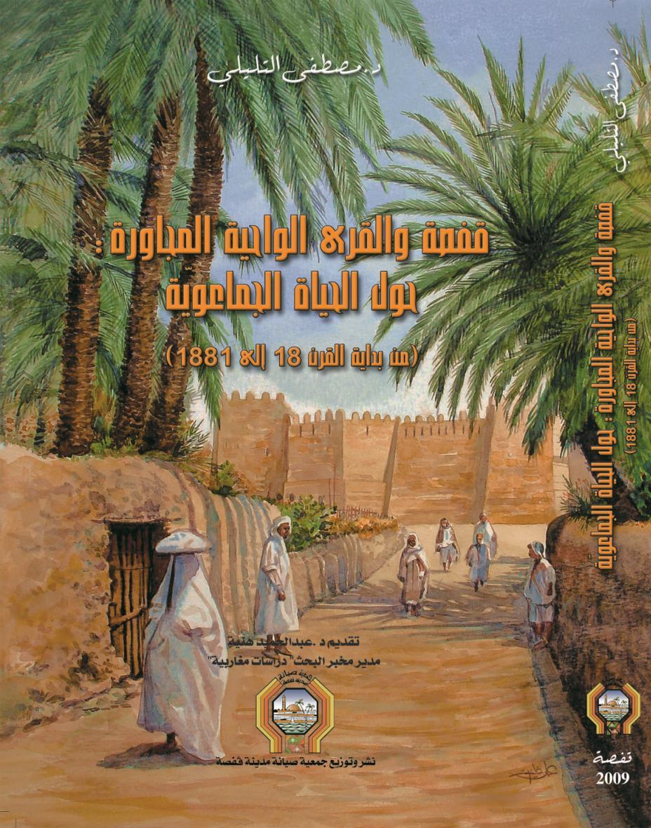 BOOKS Community life in Gafsa and the