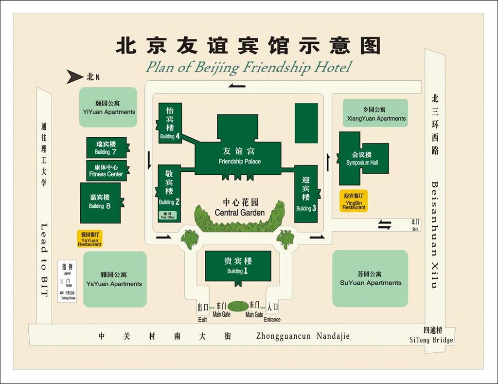 General information Beijing Friendship Hotel ( 北京友谊宾馆 ) No.1, Zhongguancun Nandajie, Haidian District, Beijing 100873, Operator: 86-10-68498888 Address in Chinese: 海淀区中关村南大街 1 号 Note: The venue, No.