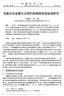 ( E. Ni 80 P 20,FeZr 2 Fe 86 B 14 DSC, : (1) ; (2) ( < 100 ma), Tsinghua Tongfang Optical Disc Co., Ltd. All rights reserved.