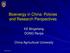 Bioenergy in China: Policies and Research Perspectives